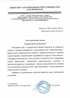 Работы по электрике в Феодосии  - благодарность 32